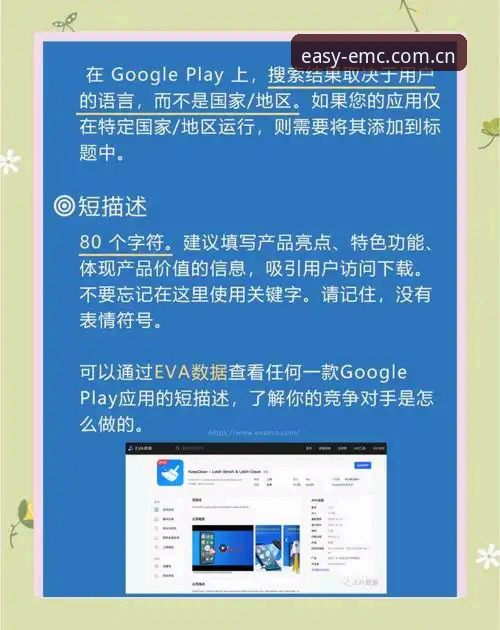 EMC手机App使用实用指南：从下载到交易的必备知识