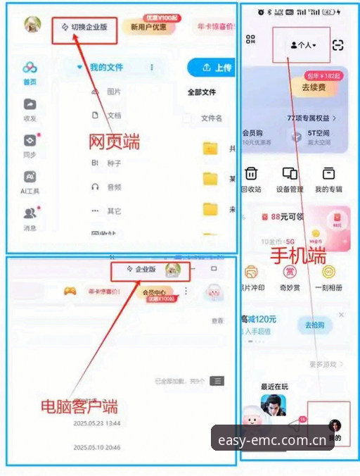 EMC官网R7K2下载 vs 尊享畅赢手机App：哪个更适合新手入门？