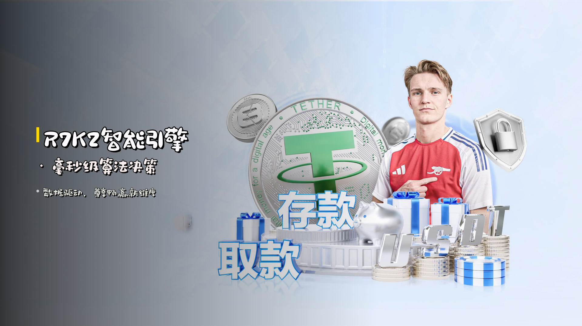 R7K2<strong>智能引擎</strong> · 毫秒级算法决策