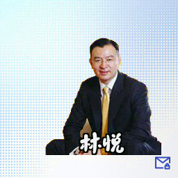 林悦